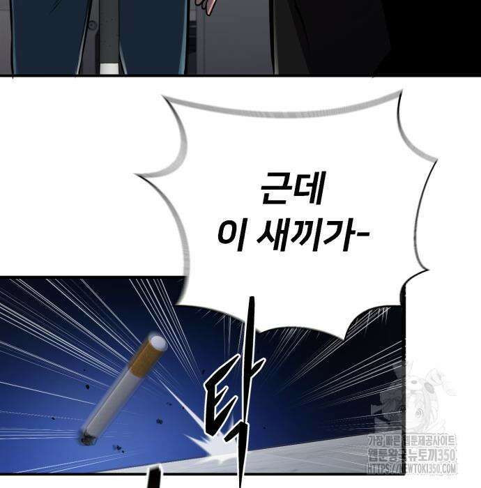 세력들 4화 33