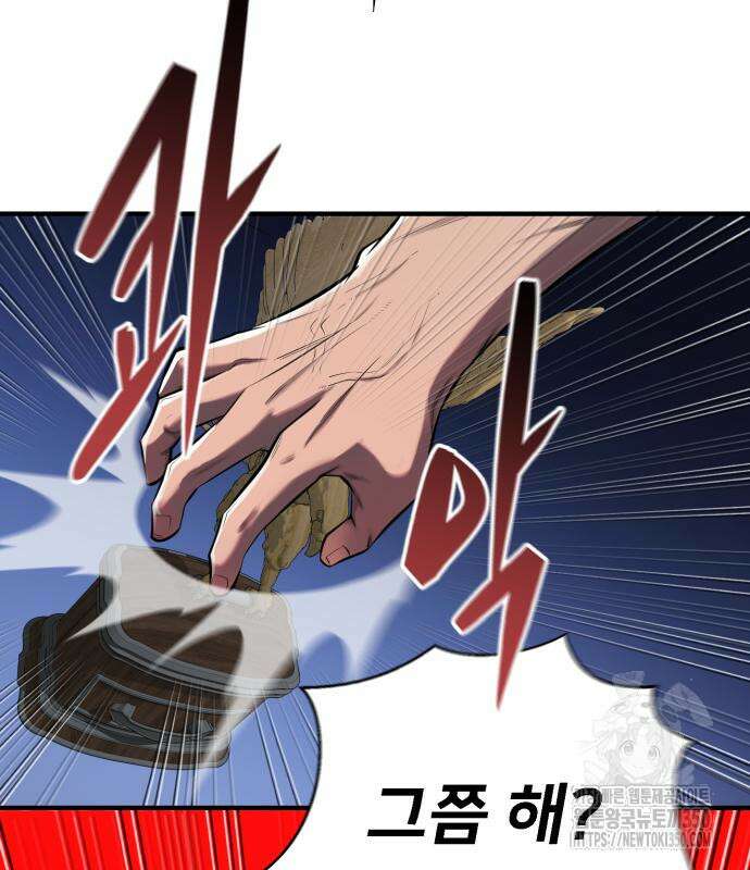 세력들 4화 34