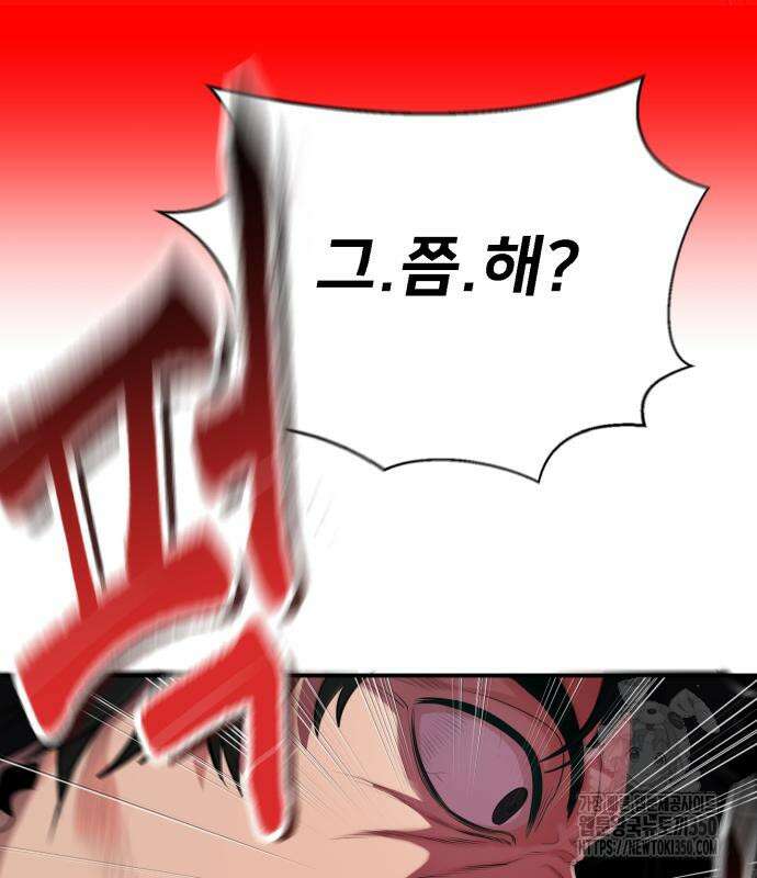 세력들 4화 38