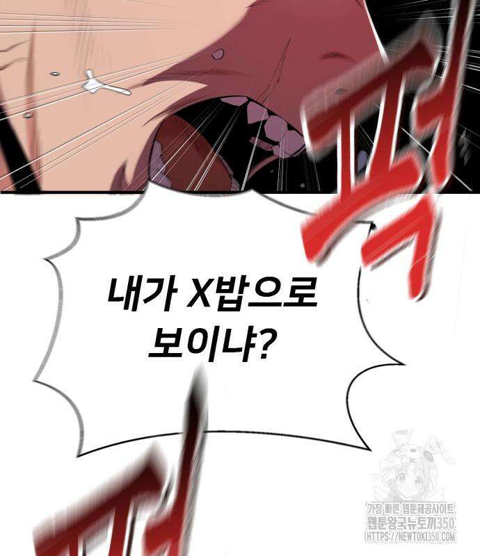 세력들 4화 39