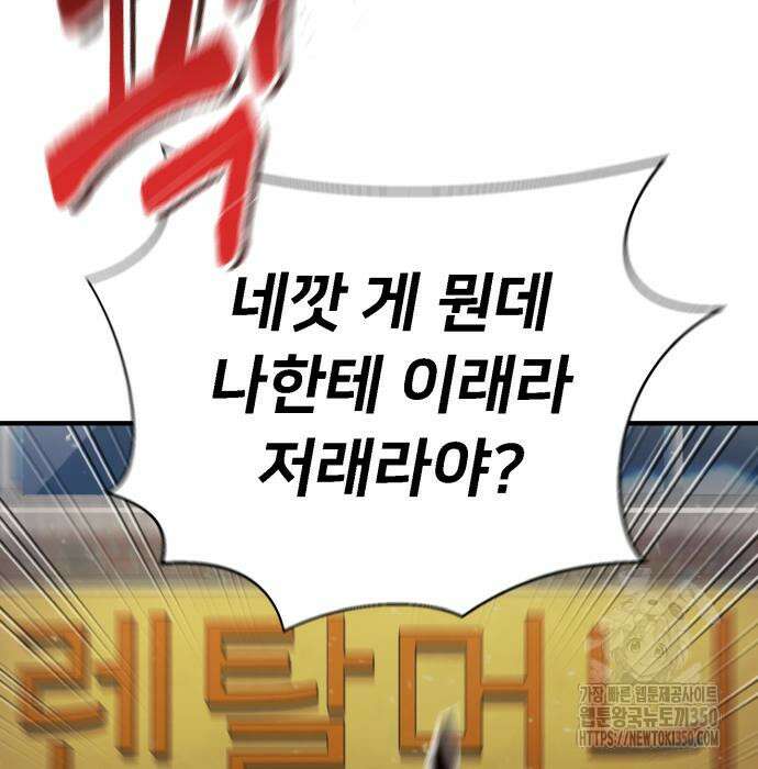 세력들 4화 40