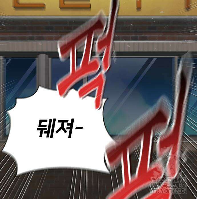 세력들 4화 41