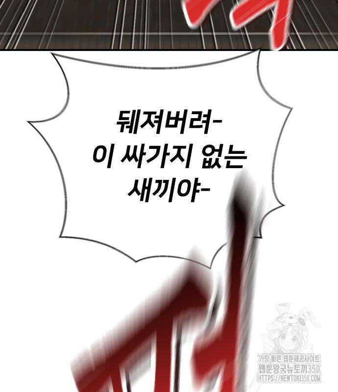 세력들 4화 42