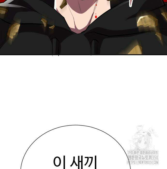 세력들 4화 48
