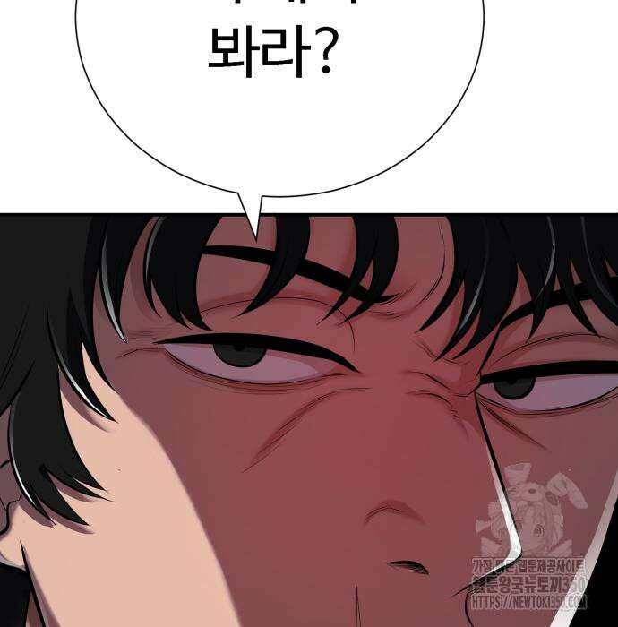 세력들 4화 49