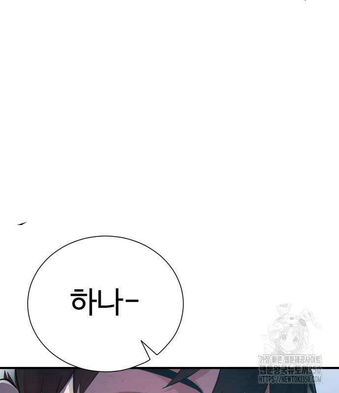 세력들 4화 55