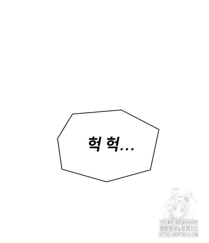 세력들 8화 2