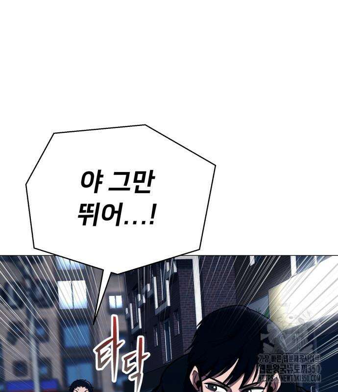 세력들 8화 3