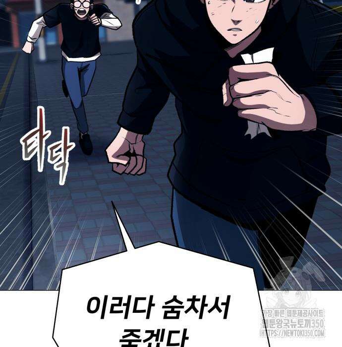 세력들 8화 4