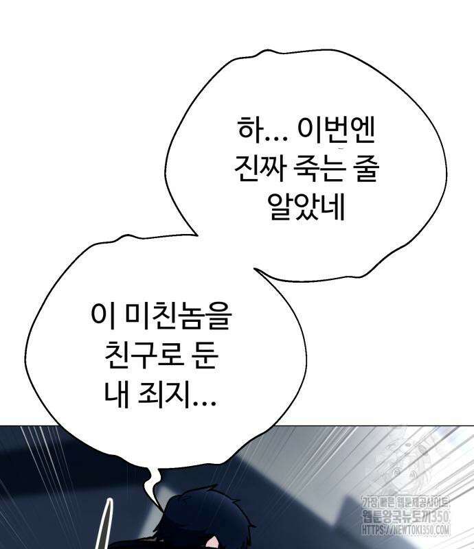 세력들 8화 6
