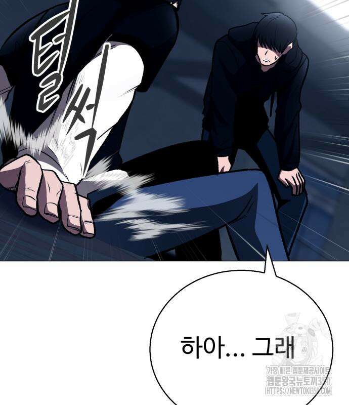 세력들 8화 7