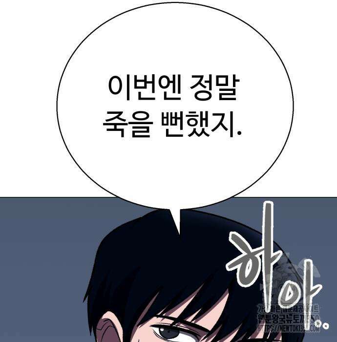세력들 8화 9