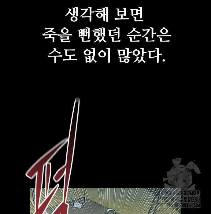 세력들 8화 13