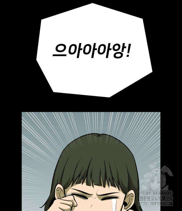세력들 8화 15