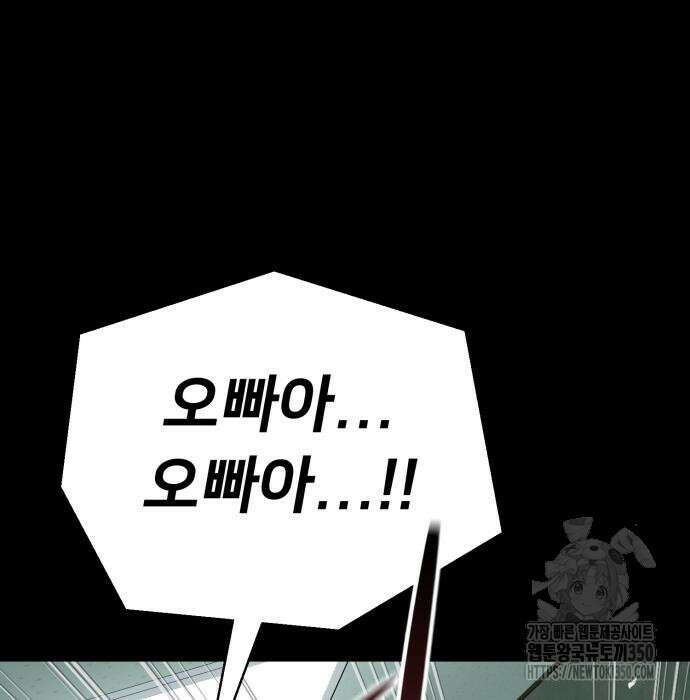 세력들 8화 17