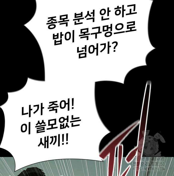 세력들 8화 20