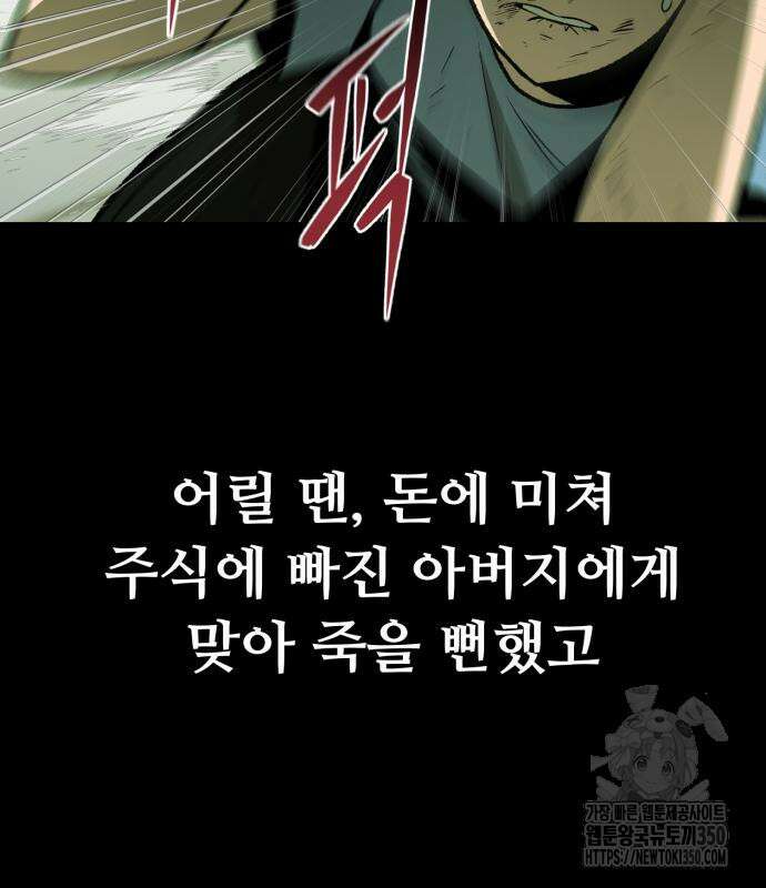 세력들 8화 22