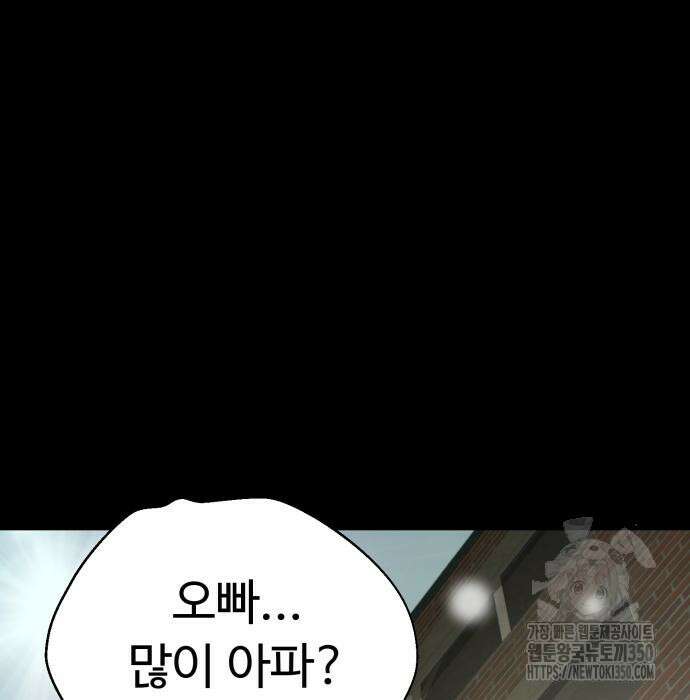 세력들 8화 24
