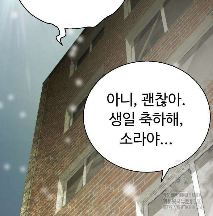 세력들 8화 25