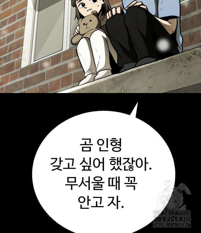 세력들 8화 27