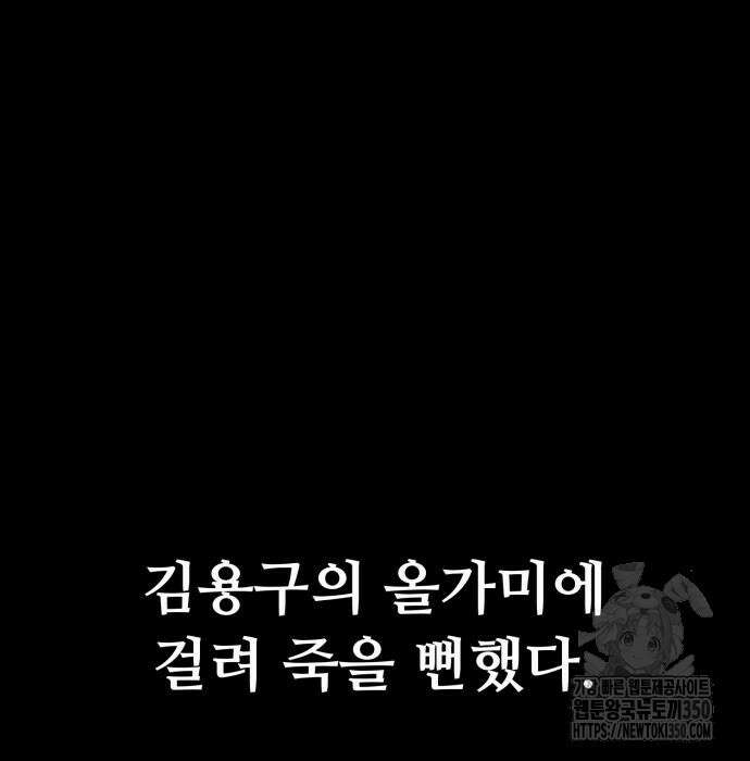 세력들 8화 32