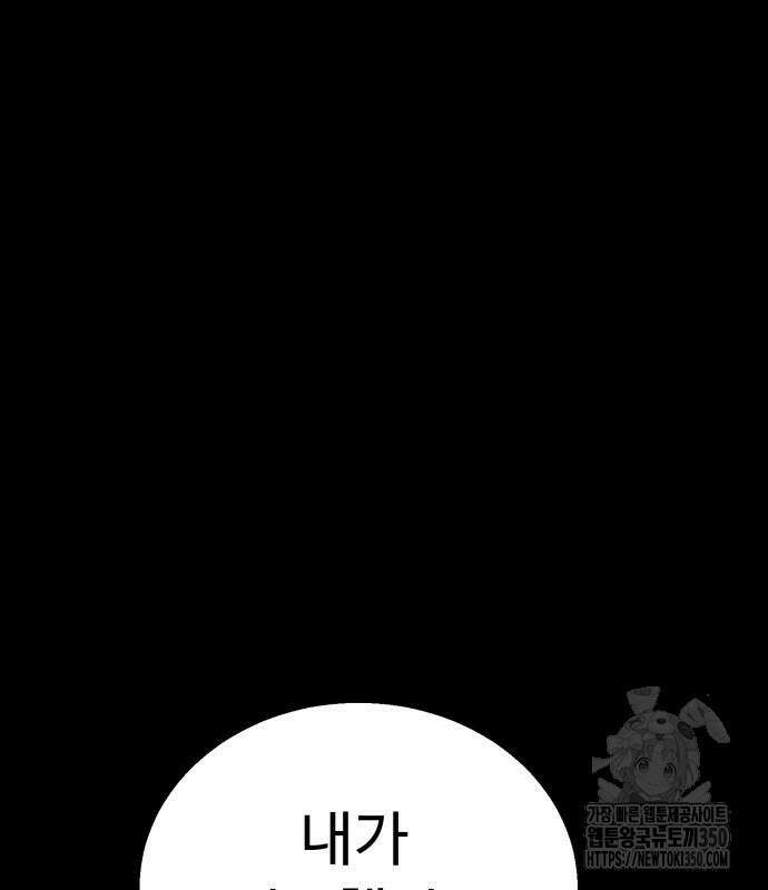 세력들 8화 35