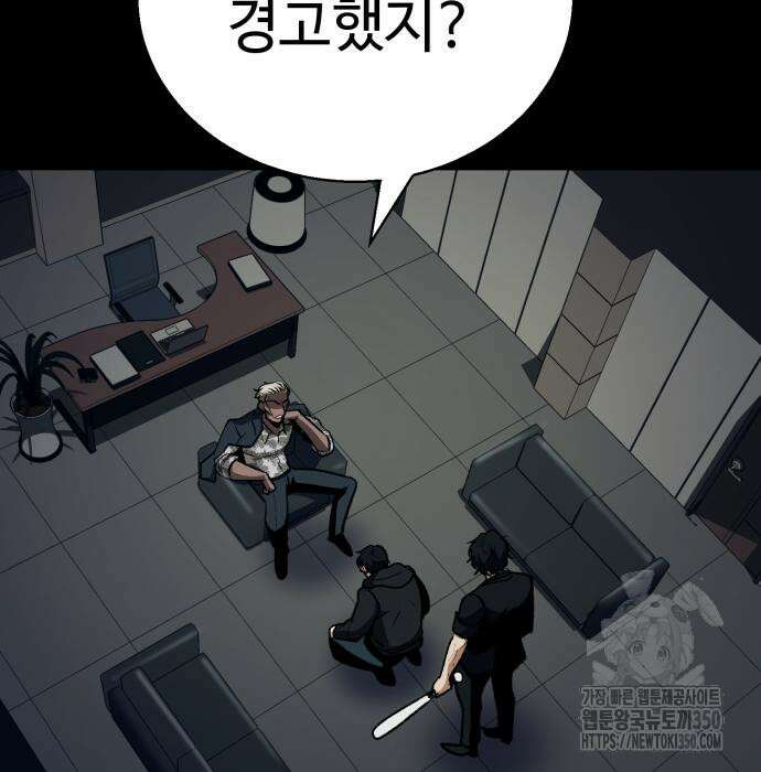 세력들 8화 36