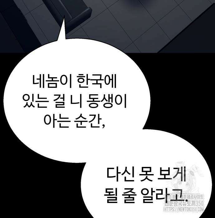 세력들 8화 37