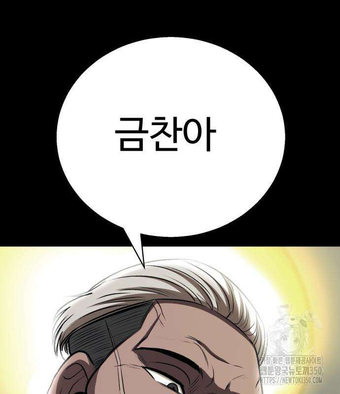 세력들 8화 39
