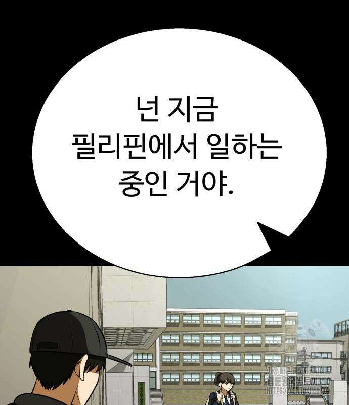 세력들 8화 42