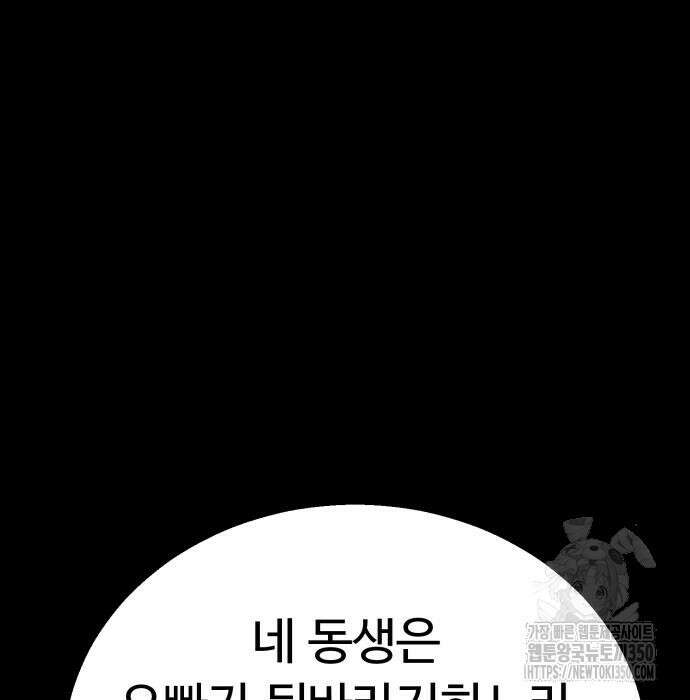 세력들 8화 44