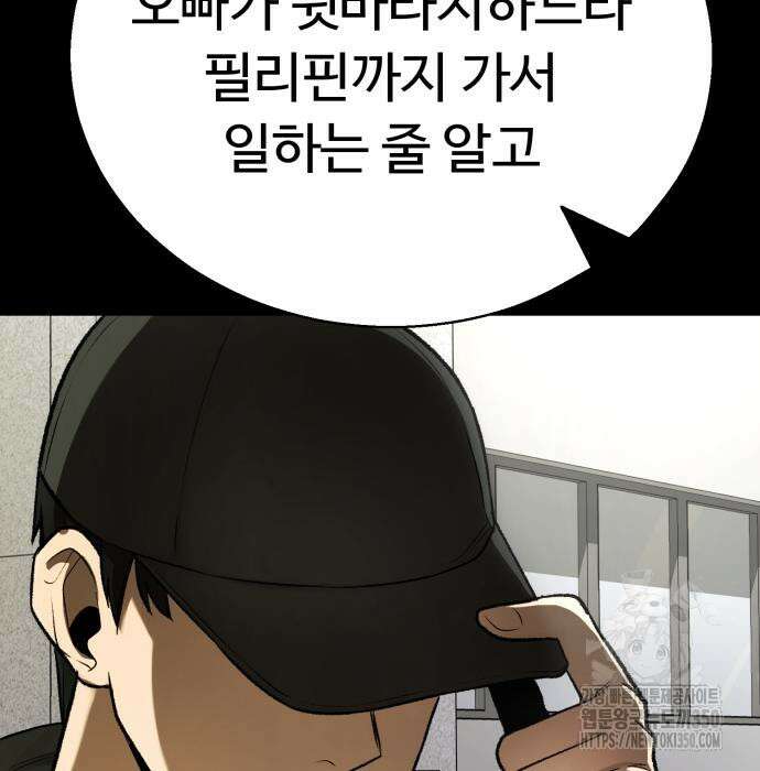 세력들 8화 45
