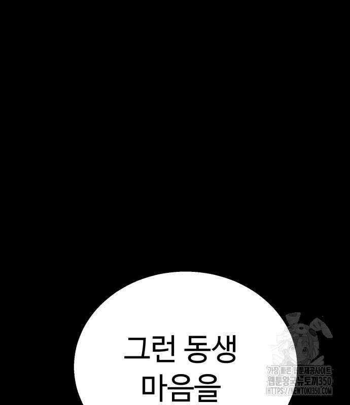 세력들 8화 50