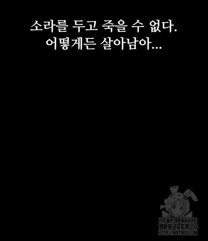 세력들 8화 54
