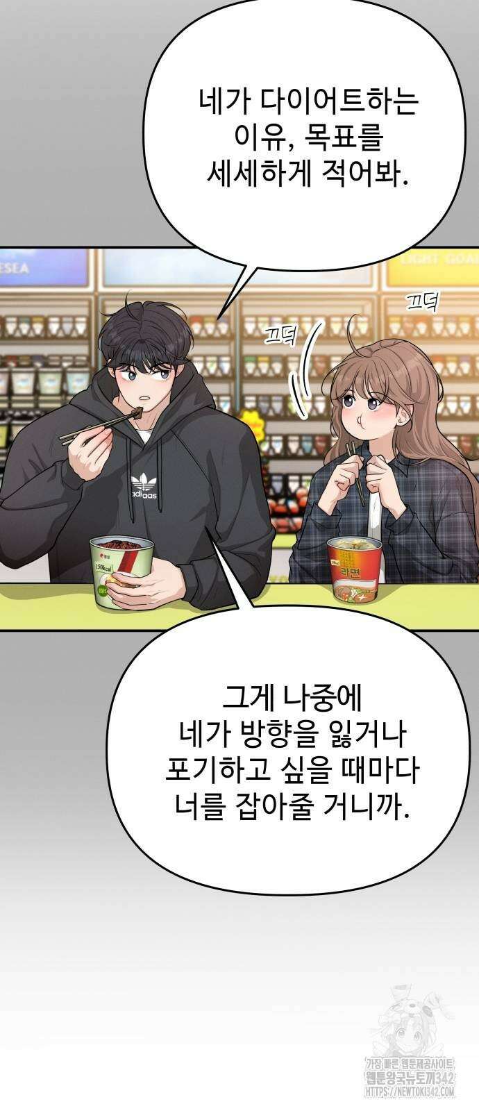 러브 인 바디 13화 4