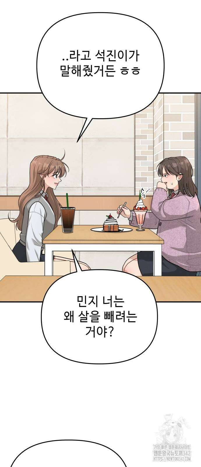 러브 인 바디 13화 5