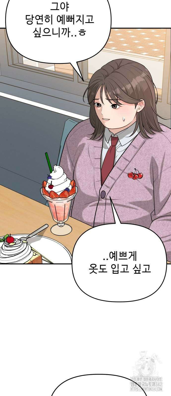 러브 인 바디 13화 6