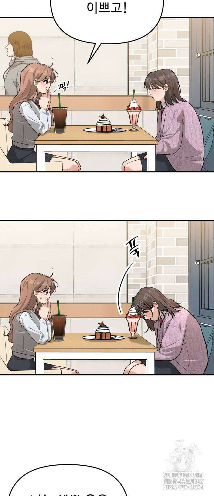 러브 인 바디 13화 8