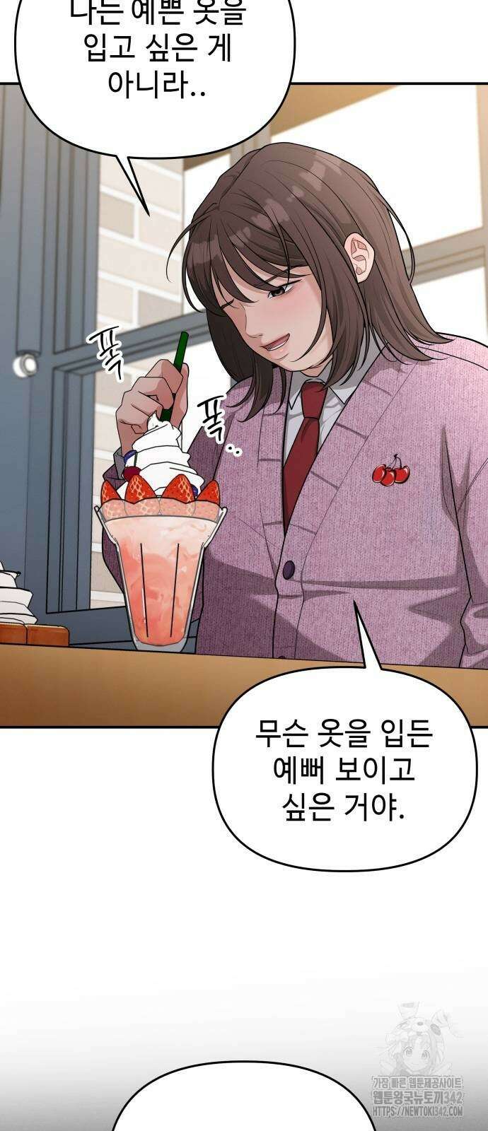 러브 인 바디 13화 9