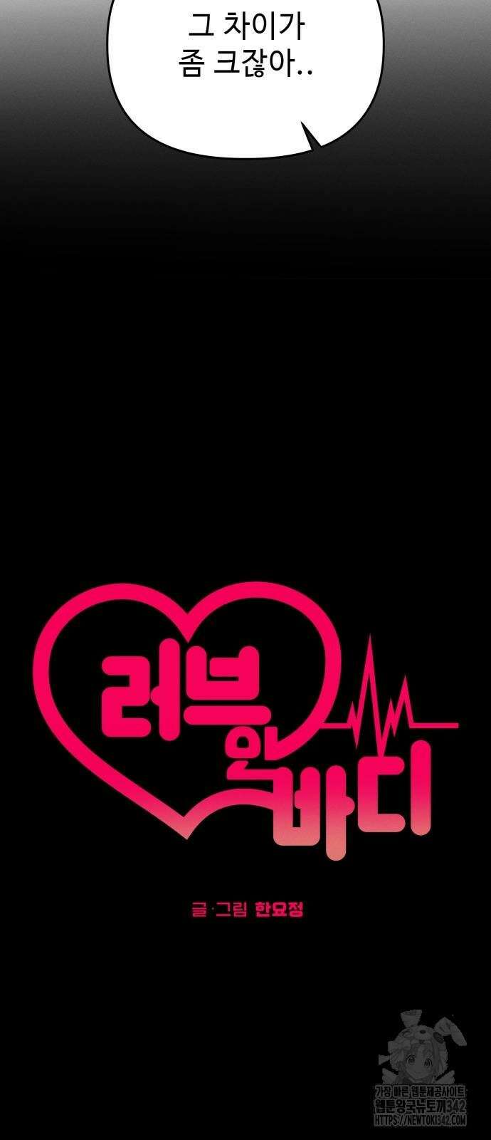 러브 인 바디 13화 10