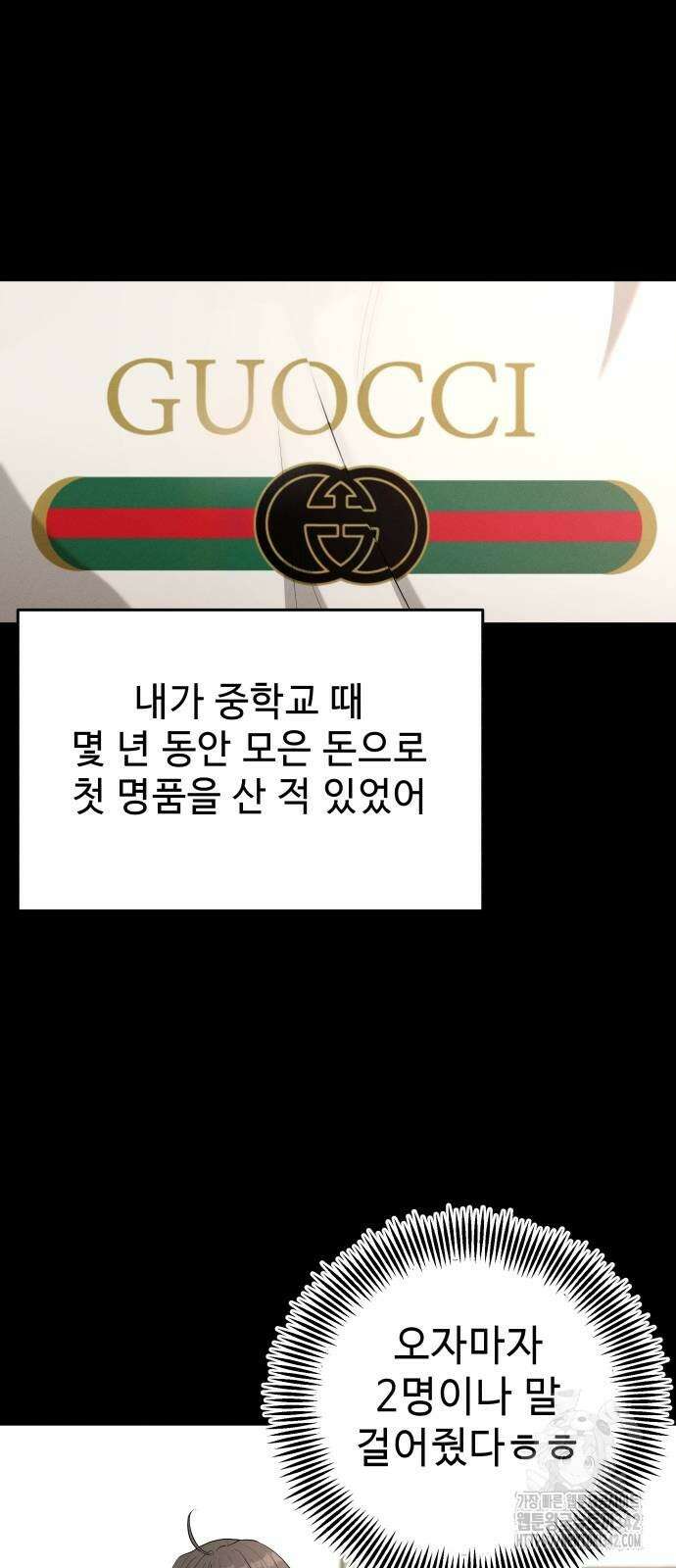 러브 인 바디 13화 11
