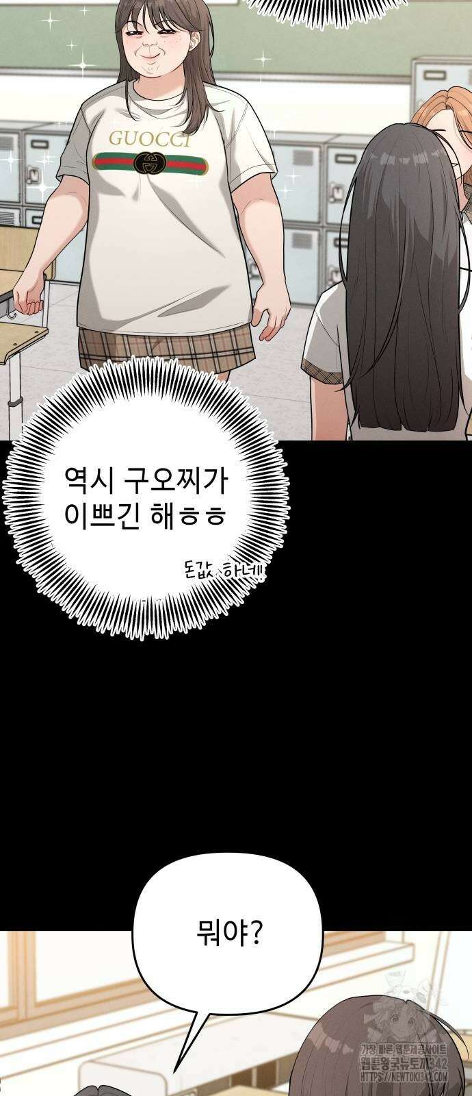 러브 인 바디 13화 12