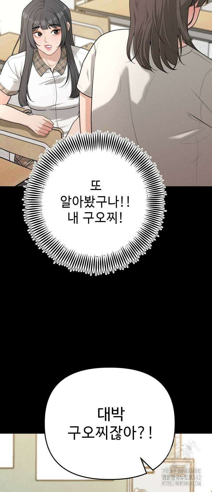 러브 인 바디 13화 13