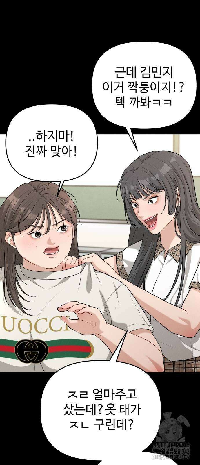 러브 인 바디 13화 15