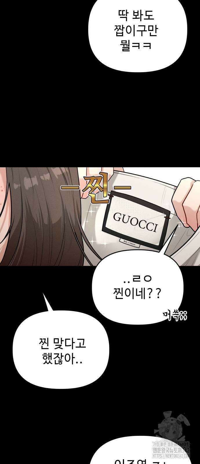 러브 인 바디 13화 16