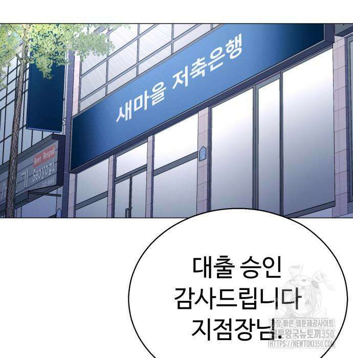 세력들 16화 4