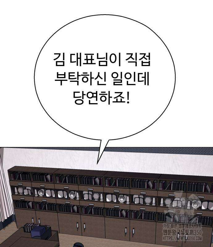 세력들 16화 6