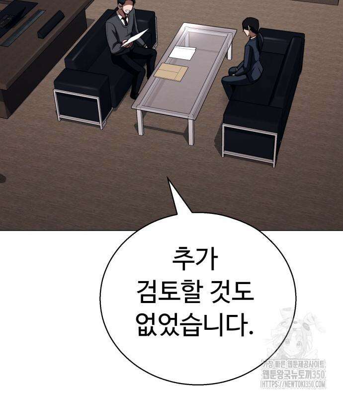 세력들 16화 7