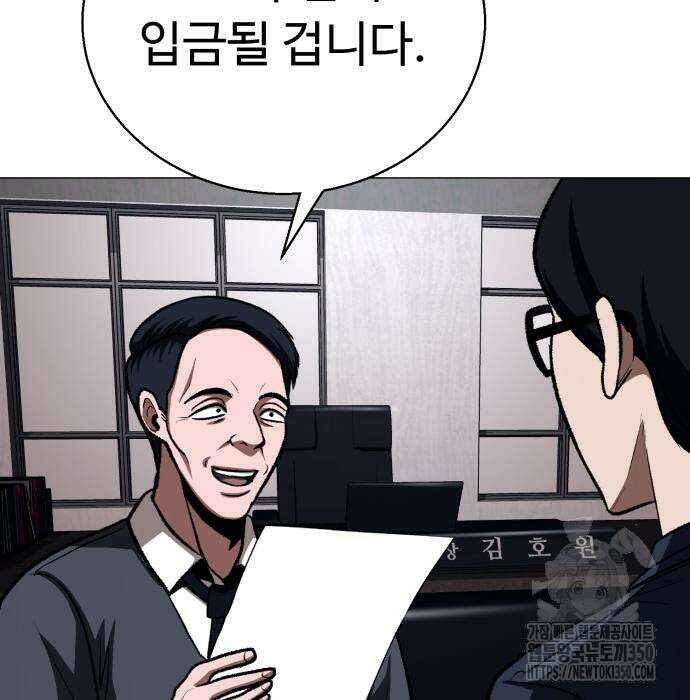 세력들 16화 9