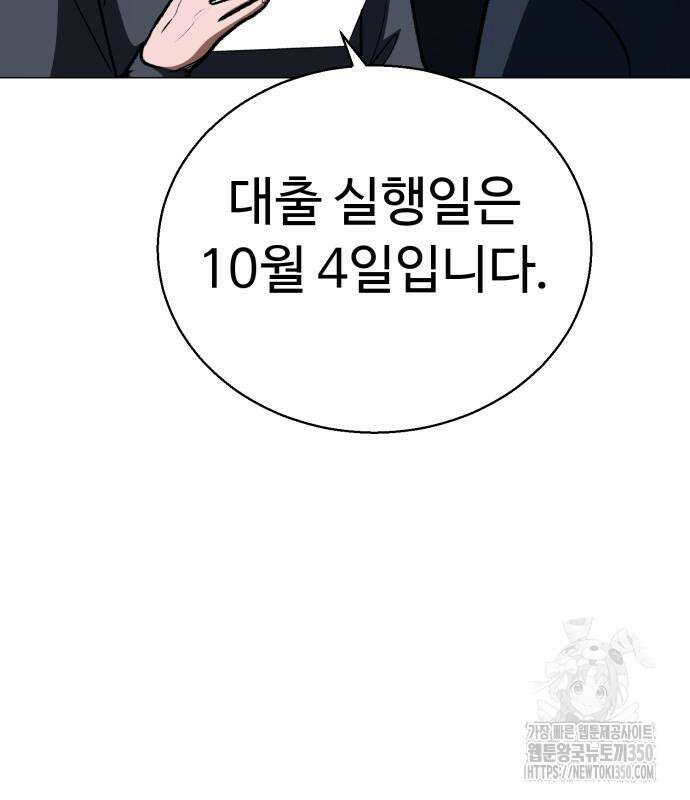 세력들 16화 10